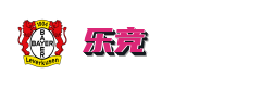 乐竞